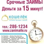 Кредит в любом банке_