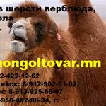Купить товары,  изделия из Монголии опт,  розница. Сургут,  Ханты-Мансийс