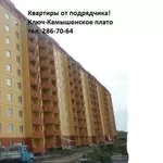 Продам новостройку  в Октябрьском районе Ключ-Камышенское плато