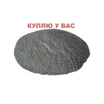 Куплю цинковый порошок,  пыль и дробь (ПЦР,  InstZn)