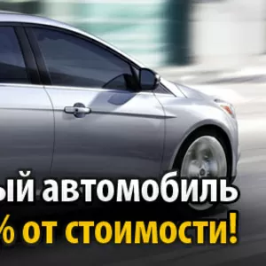Купить новое авто без кредита. Новосибирск
