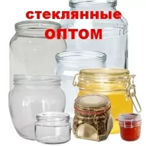 Банки стеклянные для икры мёда 100 мл. (1, 2, 3, 4, 5, 6, 7, 8, 9) купить опт