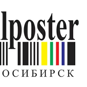 Печать и расклейка объявлений в Новосибирске