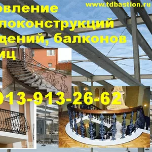 Изготовление ограждений балконов,  лестниц 