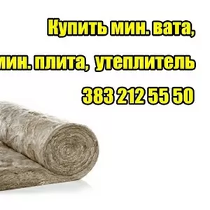  Где купить минвата минплита утеплитель кнауф цена в новосибирске берд