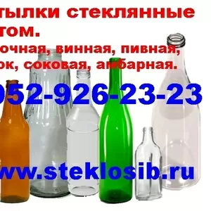 Бутылки стеклянные 0, 5л. 0, 25л. оптом Банки,  водочная,  пивная 