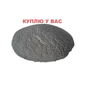 Куплю цинковый порошок,  пыль и дробь (ПЦР,  InstZn)