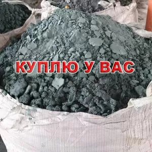 Закупаем лом цинка и производственные отходы 