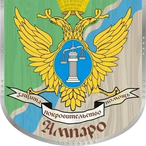 AMPARO S.L. Адвокат. Арбитраж. 