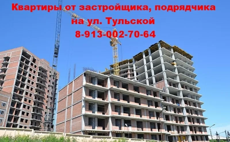 Купить квартиры от застройщика,  подрядчика в Кировском районе 