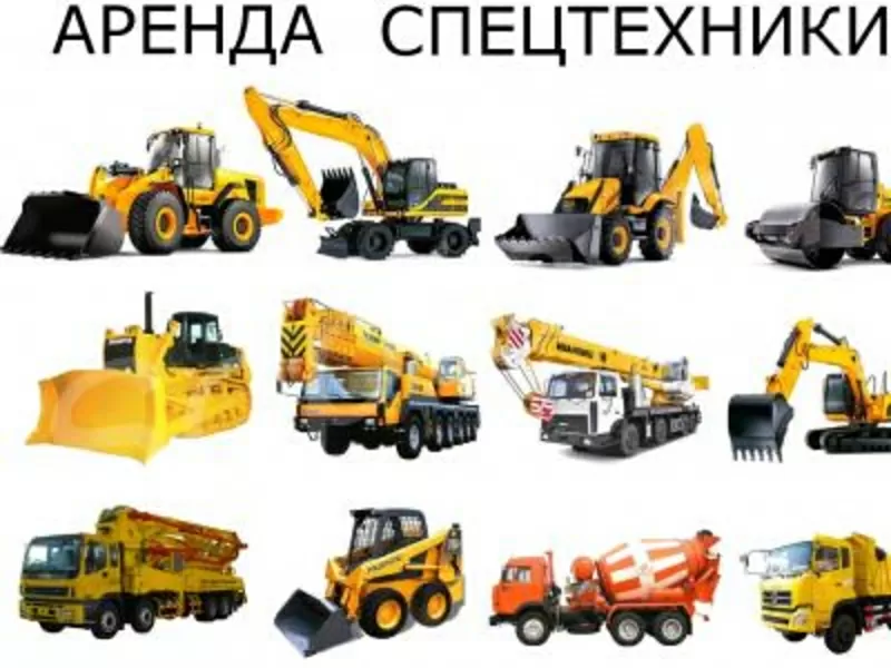 Услуги аренды спецтехники от СпецТех в Новосибирске.