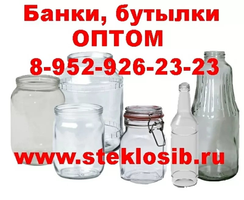 Бутылки стеклянные 0, 5л. 0, 25л. оптом Банки,  водочная,  пивная  3