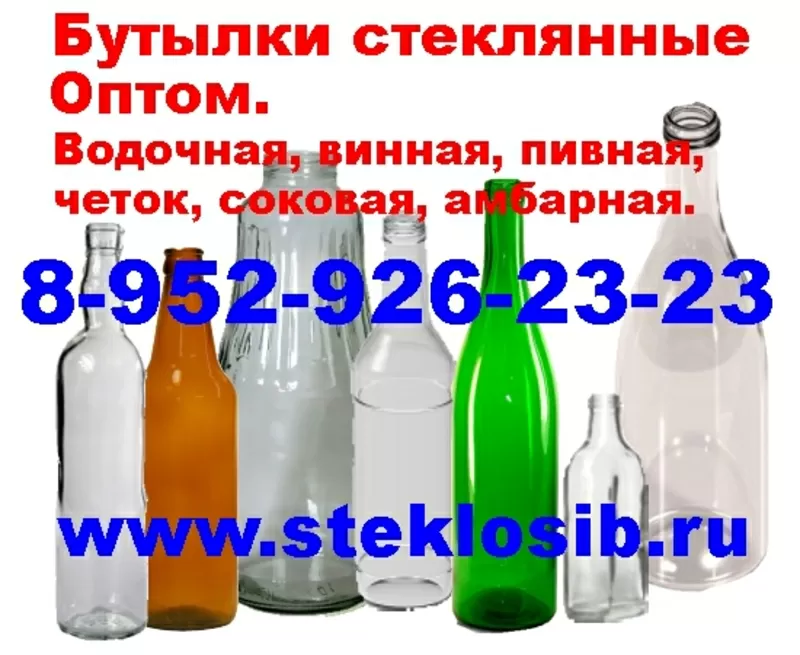 Стеклянные бутылки ,  банки оптом 0, 2л,   0, 5л. в Хабаровске,  Владивосто