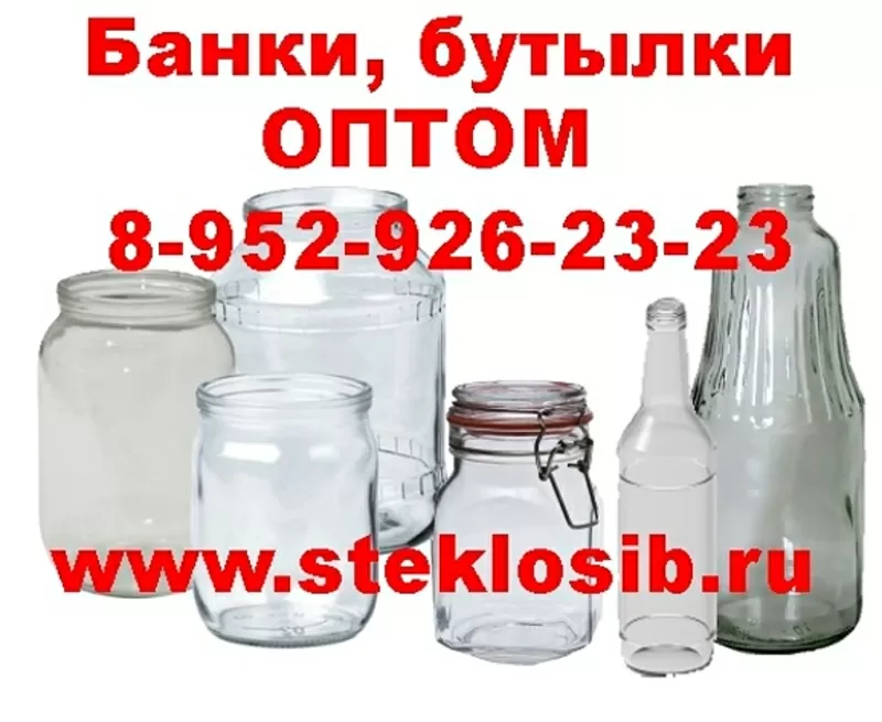 Стеклянные бутылки ,  банки оптом 0, 2л,   0, 5л. в Хабаровске,  Владивосто 3