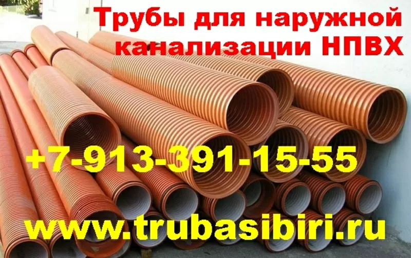 Купить трубу для внутренней,  наружной НПВХ канализации. Новосибирск