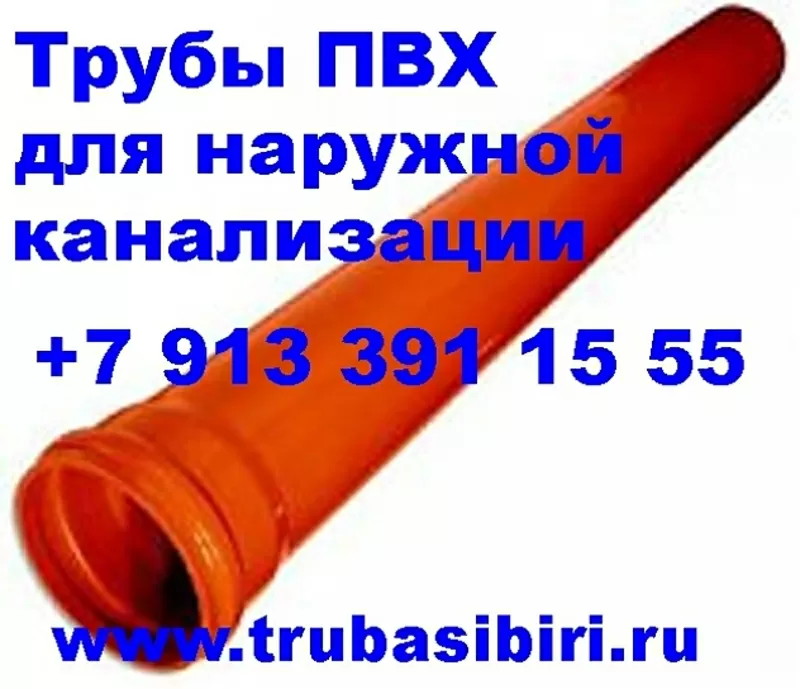 Купить трубу для наружной,  внутренней канализации оптом (серая,  рыжая)