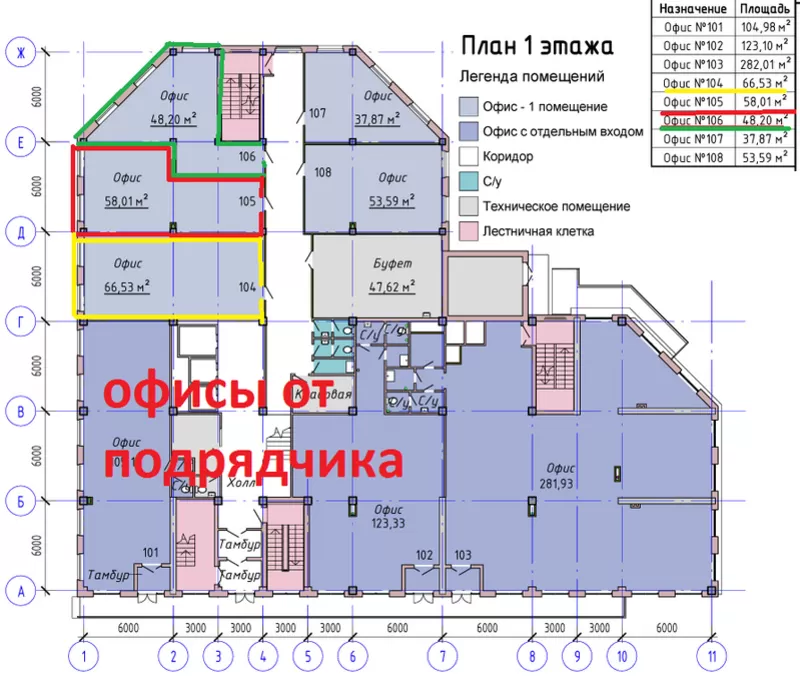 Купить помещение под офис левый берег Новосибирск цена  2