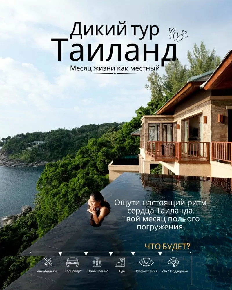 Месяц на море дешевле тура!...