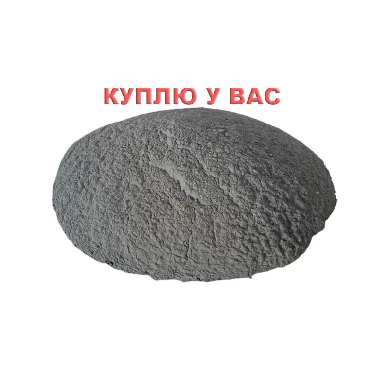 Куплю цинковый порошок,  пыль и дробь (ПЦР,  InstZn)