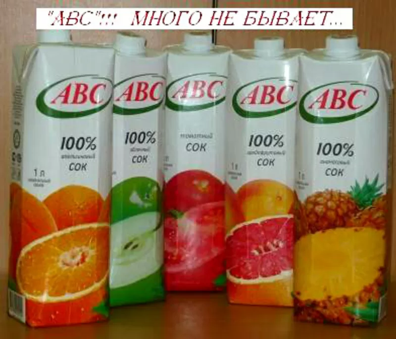 Цитрусовые соки компании ABC производства Белоруссии